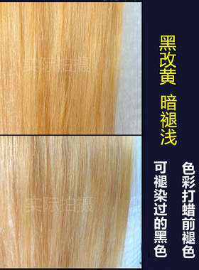 头发打蜡前褪色膏褪黑色退色膏退浅染发剂转色宝染发膏改色王包邮