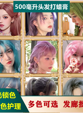 头发打蜡膏剂薄藤紫色蓝灰紫灰色抛光护理锁色固色发蜡染膏不伤发