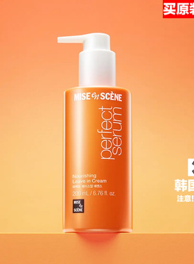 韩国品牌原装进口mise en scene perfect serum发膜护发精华霜
