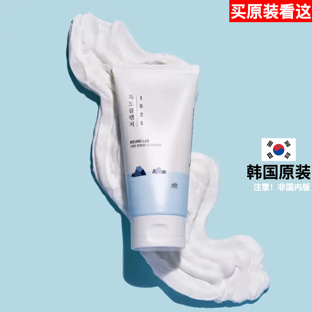 国家保税区发货 韩国原装进口ROUND LAB 1025洗面奶150ml敏感肌