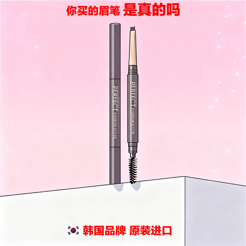 好货不便宜韩国品牌Missha眉笔