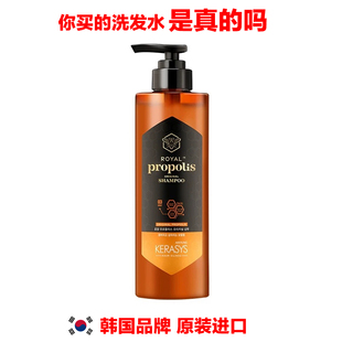 韩国品牌原装进口Aekyung ROYAL propolis SHAMPOO KERASYS洗发水