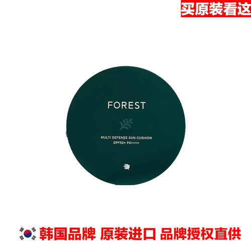 好货不便宜GreenFinger防晒气垫