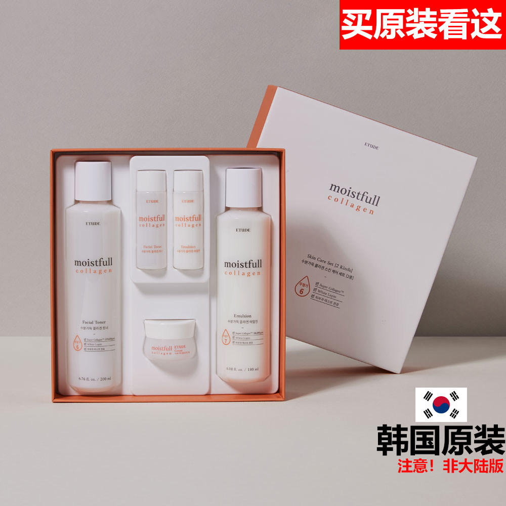 moistfull collagen emulsion facial toner水乳套盒爽肤水液面霜