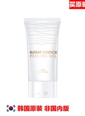 韩国原装进口正品SUGAR ESSENCE PEELING GEL黄糖去角质凝胶