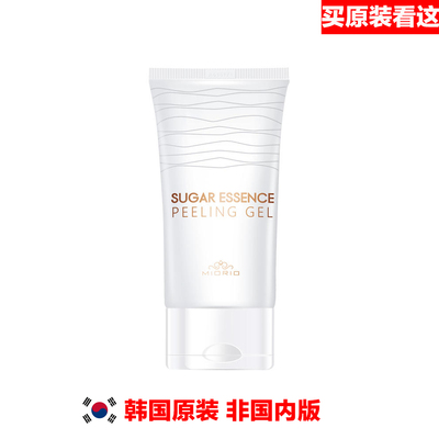韩国SUGARESSENCE去角质凝胶
