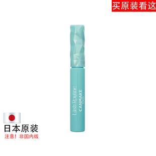 日本原装进口正品CANMAKE lash routine睫毛增长修护精华液保税仓