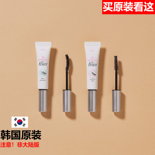 好货不便宜ETUDEHOUSE睫毛雨衣