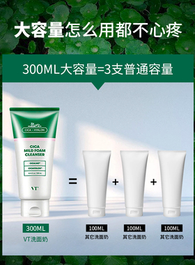 CICA MILD FOAM CLEANSER HYALON洗面奶女深层清洁氨基酸洁面乳