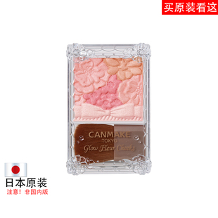 日本原装进口正品CANMAKE glow fleur cheeks五色腮红保税仓直发