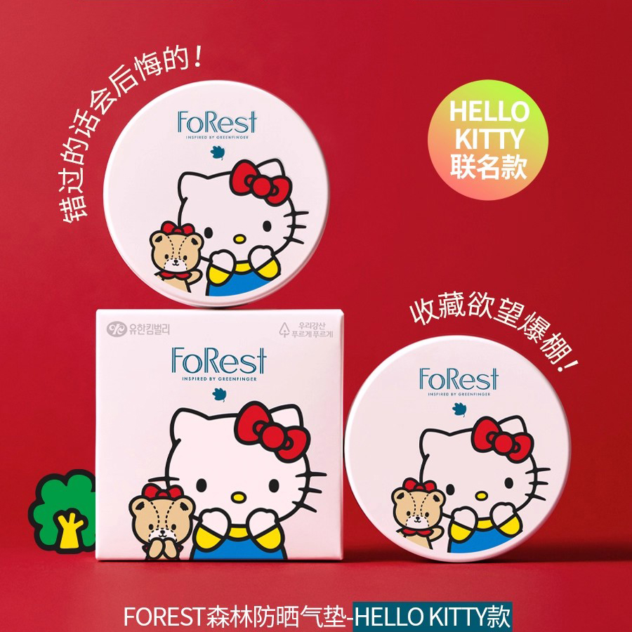 韩国品牌原装进口Forest防晒气垫婴幼儿童成人13g多效防紫外线