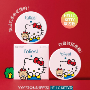 儿童用韩国品牌原装进口防晒气垫