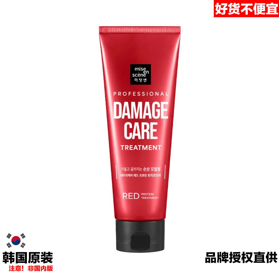 韩国原装mise en scene perfect serum aging damage care发膜