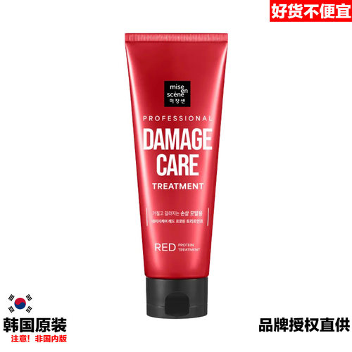 韩国原装mise en scene perfect serum aging damage care发膜