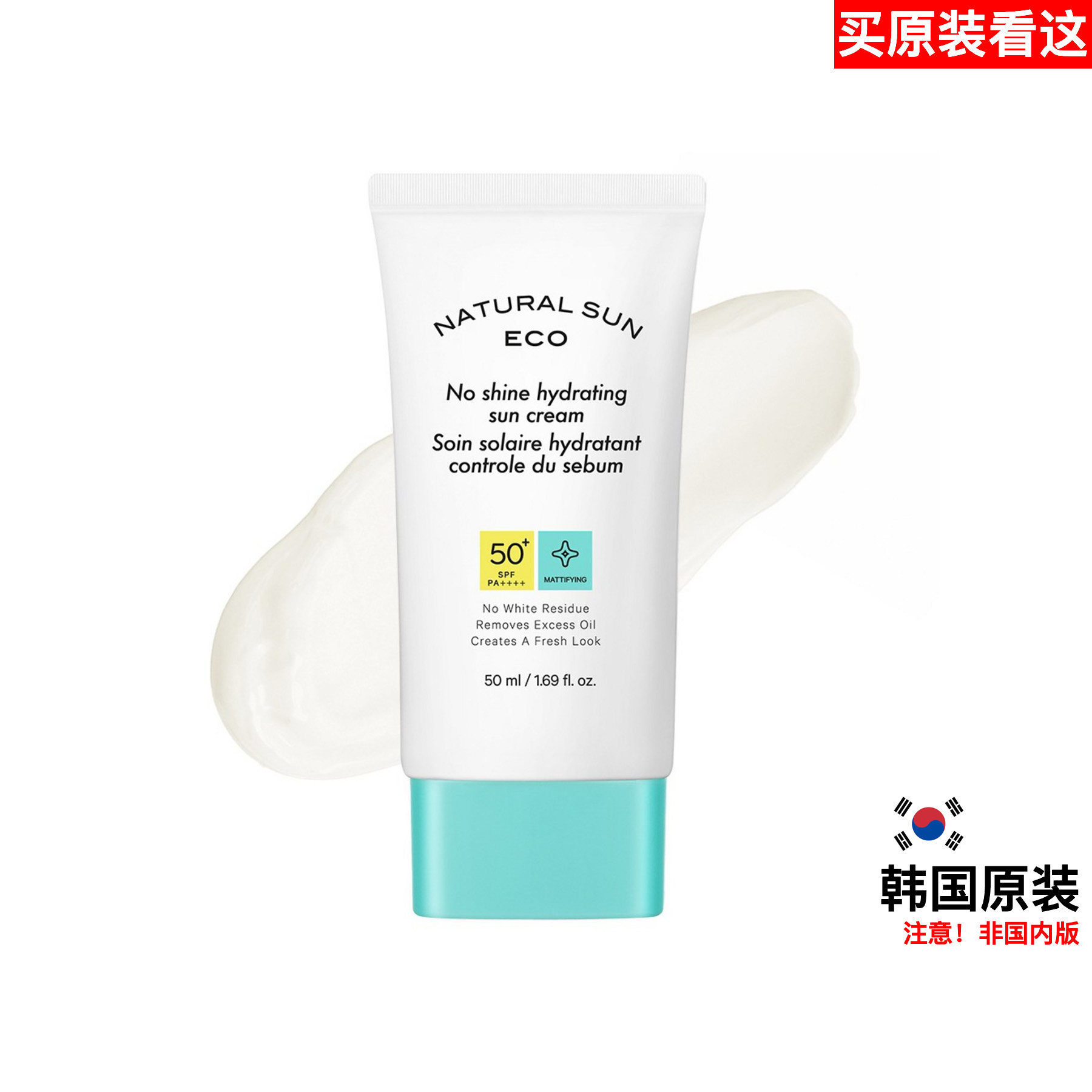 韩国TheFaceShop防晒霜SPF50+