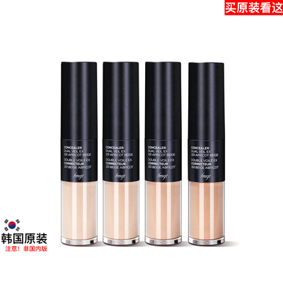 好货不便宜韩国fmgt双头遮瑕