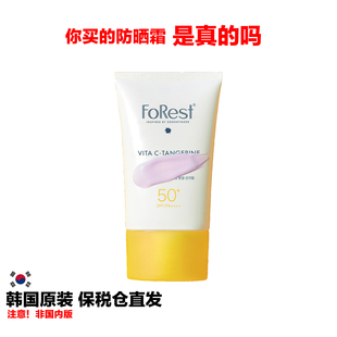 Finger 进口Green Forest防晒霜婴幼儿童成人 韩国原装 好货不便宜