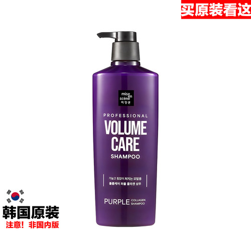 韩国AmoreVolumeCare洗发水