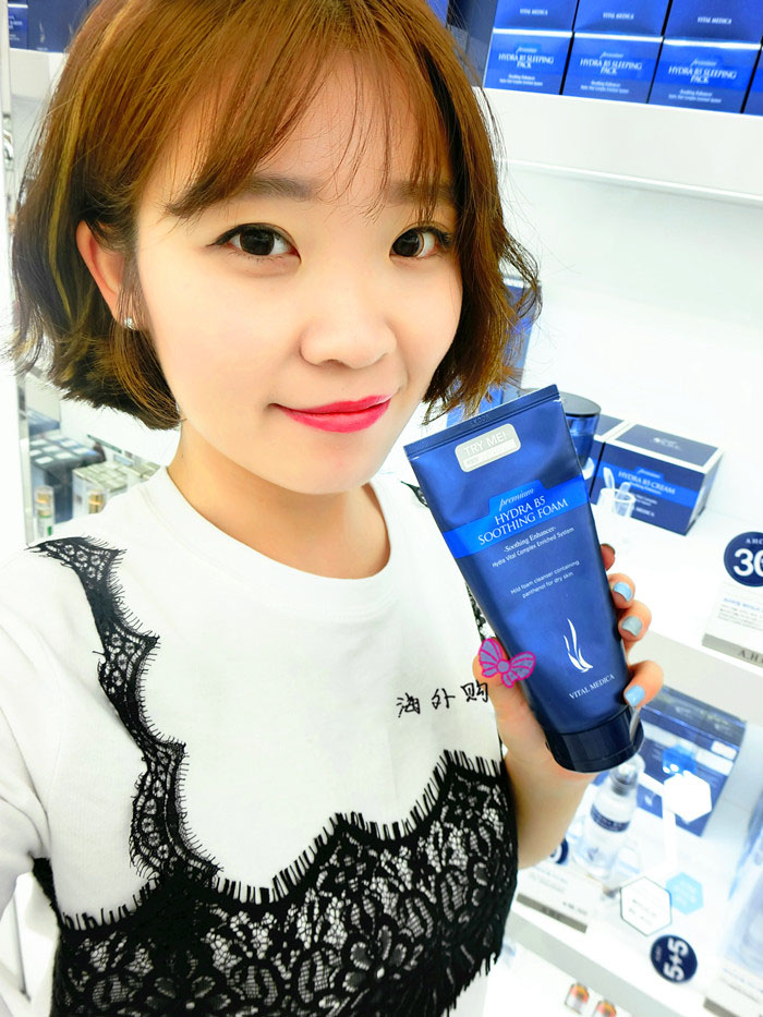 韩国进口正品HYDRA B5 SOOTHING FOAM VITAL MEDICA洗面奶