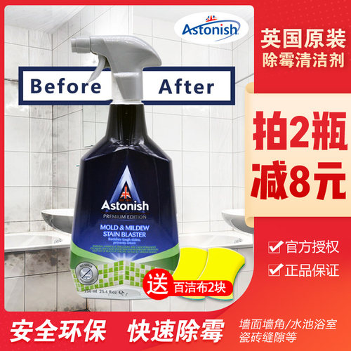 astonish进口浴室面盆缝隙清洁剂