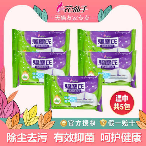 花仙子驱尘氏茶树包装抑菌拖地