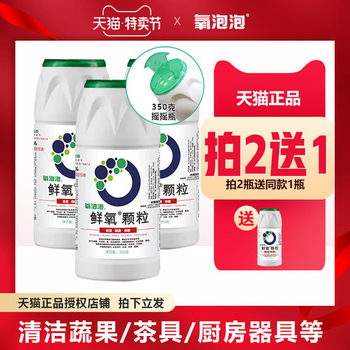 氧泡泡颗粒茶杯厨房餐具茶垢