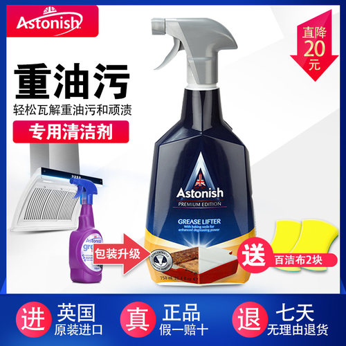 英国重油污清洁剂多用途厨房