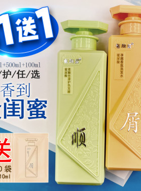 蜜颜皙洗发水去屑滋润清洁柔软