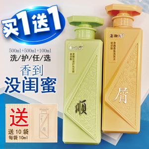蜜颜皙洗发水去屑滋润清洁柔软