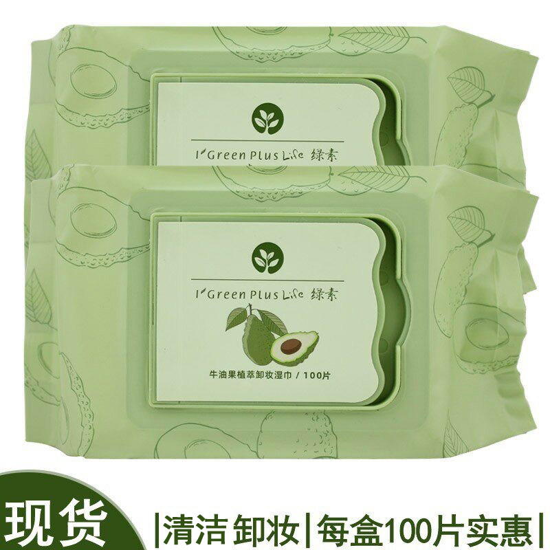 伊采莲卸妆湿巾纸巾绿素牛油果图片
