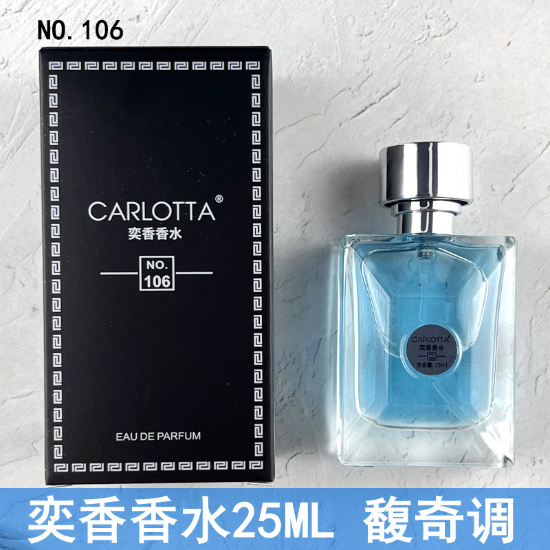 奕香香水106花香木质调646馥奇调