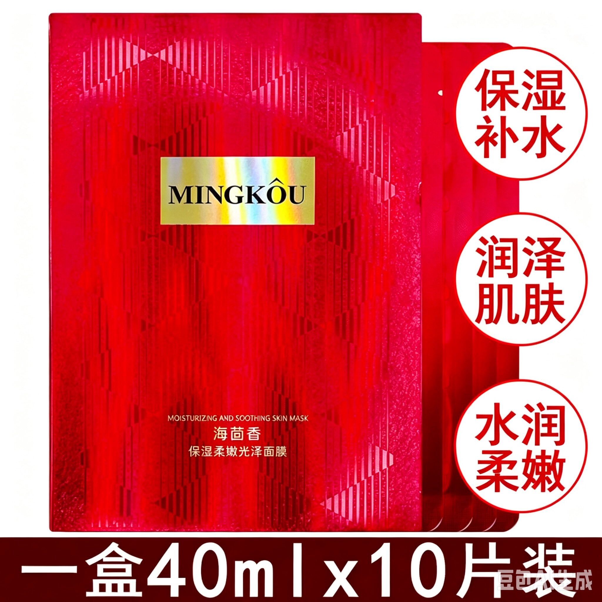 名蔻海茴香面膜面膜贴补水保湿
