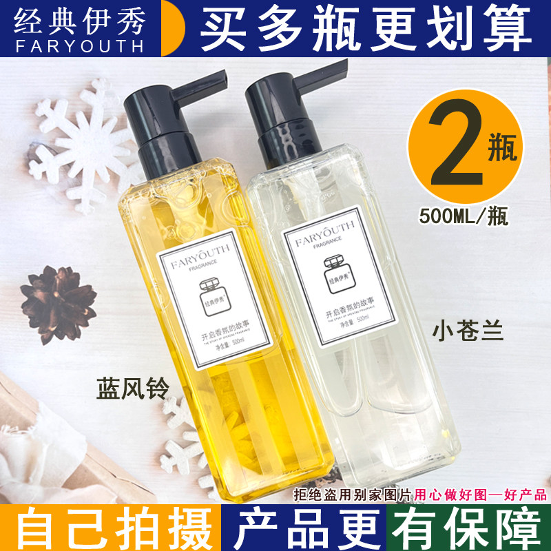 经典伊秀洗发水护发乳丝滑柔顺