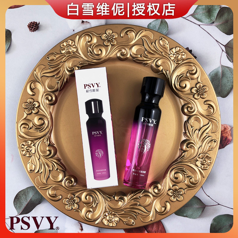 柏雪唯妮多肽玫瑰莹润露柔肤正品