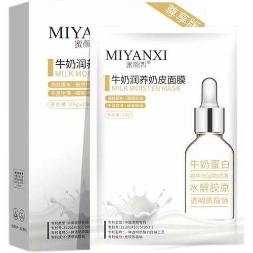 蜜颜皙奶皮面膜牛奶滋润保湿30片