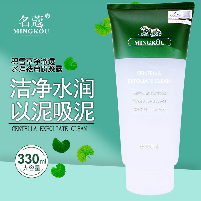 去角质名蔻去死皮啫喱330ml
