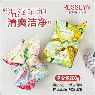 罗斯琳除螨净痘沐浴皂婚庆喜事伴手礼全身深层清洁法式香氛留香女