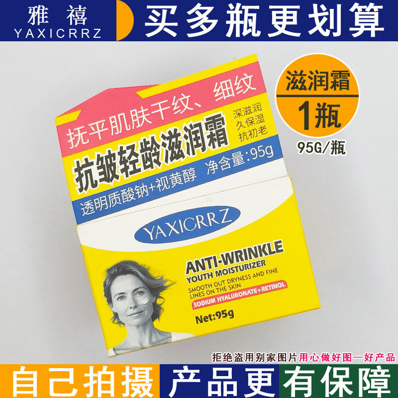 雅禧护肤品滋润霜凡士林保湿霜护手霜护脚霜蛇油精油保湿淡纹抗皱
