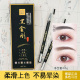 依谷YGUU黑金刚拉线眉笔砍刀纹绣影楼化妆师日常防水防汗5.0硬芯
