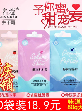 名蔻护手保湿滋润护手