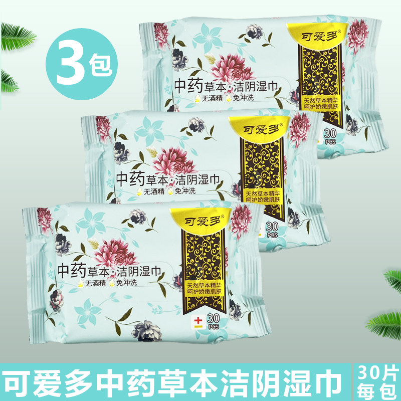 可爱多中药本草洁阴湿巾草本湿巾图片