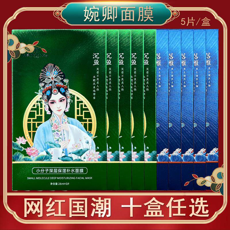 婉卿面膜小分子补水胶原蛋白嫩肤面膜贴改善干燥补水锁水嫩肤美肌
