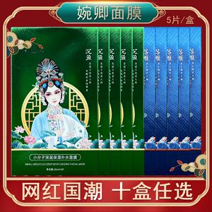 婉卿胶原蛋白面膜补水锁水嫩肤
