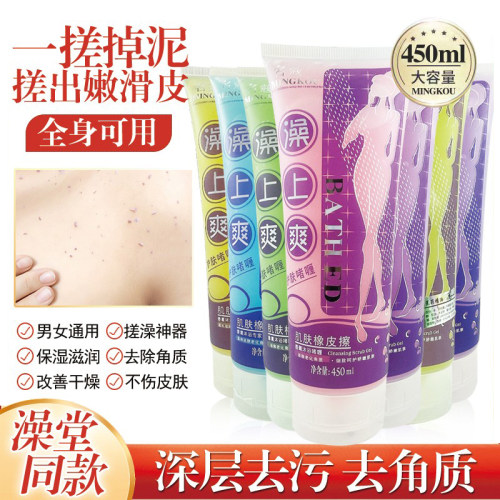 名蔻澡上爽搓泥宝啫喱橡皮擦