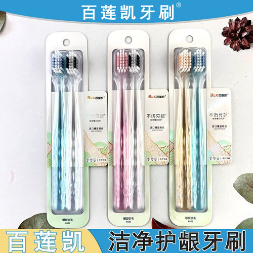 百莲凯高颜值牙刷护龈情侣家用