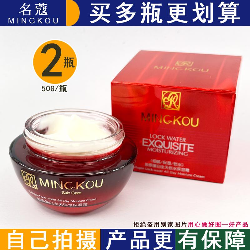 名蔻弹滑水嫩蜗牛霜保湿霜