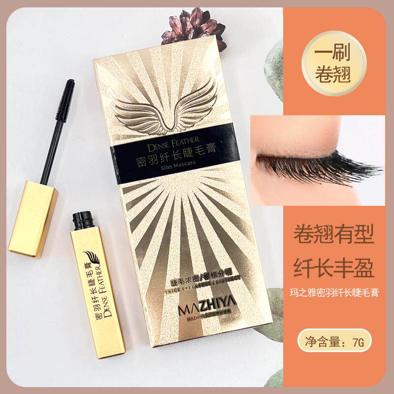 玛之雅纤长睫毛膏眼线笔不易晕染