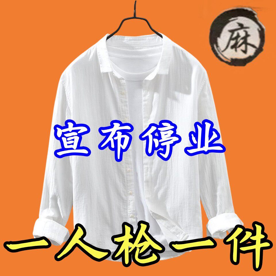双层棉纱休闲纯棉衬衫男百搭秋季