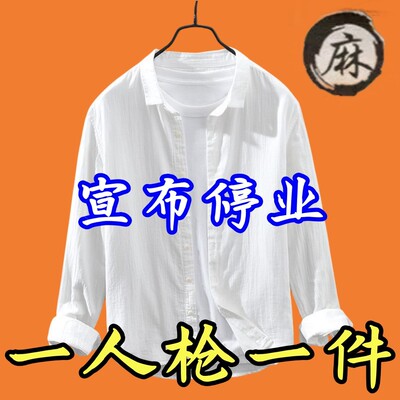 双层棉纱休闲纯棉衬衫男百搭秋季