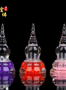 水晶塔舍利菩提塔 高8cm装甘露丸舍利子包邮